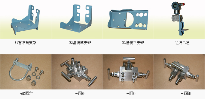 CXT系列智能变送器的支架